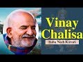 Neeb Karori Baba - Vinay Chalisa (With Hindi Subtitles)
