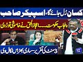 Ijaz ul Haq Rise Big Question in Favour of Farmers | National Assembly Session | Dunya News