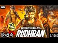 Raghava Lawrence's World Premiere|Rudhran (2024) 44K New South Indian Hindi Dubbed Action Movie