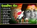 26 जनवरी Special देशभक्ति गीत | देश को समर्पित देशभक्ति गीत | Lata Mangeshkar | Republic Day Songs
