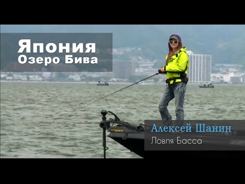 видео ловля басса в японии видео ловля басса в японии
