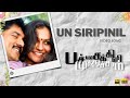 Un Siripinil - HD Video Song | Pachaikili Muthucharam | Sarath Kumar | Harris Jayaraj | Ayngaran