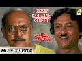 Daat Kelano Chobi | Comedy Scene | Utpal Dutt | Shakti Thakur