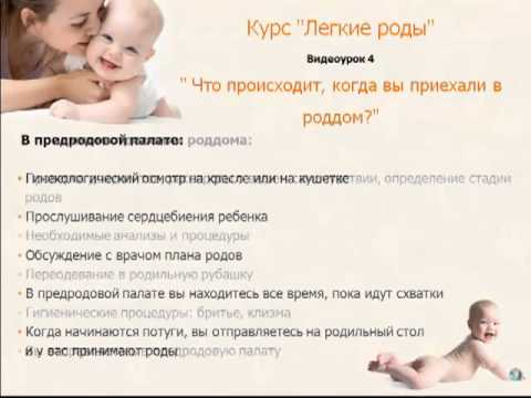 Что происходит когда вы приехали в роддом Что происходит когда вы приехали в роддом