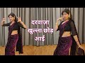 dance video I darwaza khula chhod I Juhi Chawala, Ajay Devgan I Alka Yagnik I 90ssong I bykameshwari