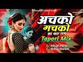 Achako Machako Ka Karu Ram - Tapori Mix - Dj Ankush Pawar & Dj Akshay Bawane - Achako Machako Dj Mix