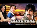 Salta Diya | Superhit Hindi Movie | Raviteja, Indraja, Maheswari, Brahmanandam