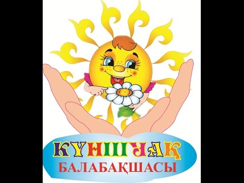 Лагер жабылу салтанаты сценарий Лагер жабылу салтанаты сценарий