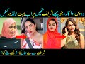 10 Pakistani Actresses Who Went From Shareef To Bold- Sajal Aly-Minal Khan-Mahira Khan- Sabih Sumair