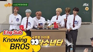 아는 형님 94회 예고편