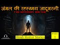 जंगल की रहस्य्मय जादूगरनी | The Mystery Writer Horror Story | Hindi Horror Stories Episode 403