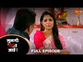 Mulgi Pasant Aahe - Full Episode | 26 Apr 2024| Full Ep FREE on SUN NXT|Sun Marathi