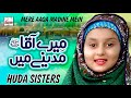 Huda Sisters - Mere Aaqa Madine Mein - Qurbani & Eid Mubarak (Bakra Eid) - Hi-Tech Islamic