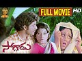 Soggadu  Telugu Movie Full HD | Sobhan Babu, Jayasudha, Jayachitra | Suresh Productions