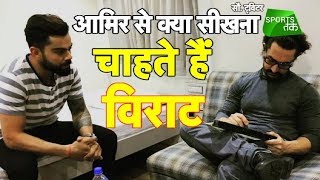Virat, Aamir & Rubik