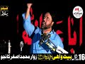 Zakir Shoukat Raza Shoukat Majlis 16 Shawal 2024 || BaitoWahi Jalal Pur Peer Wala