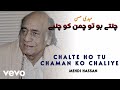 Mehdi Hasan - Chalte Ho Tu Chaman Ko Chaliye