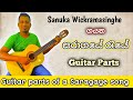 Guitar lesson  of the niyarata mawanawa "saragaye" song by Sanuka Wickramasinghe/නියරටා මවනවා