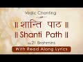 Shanti path with Read Along Lyrics | Vedic Chanting by 21 Brahmins