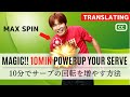 How to increase the spin on your back spin serve.TableTennis