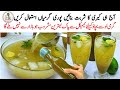Summer Special Keri Ka Sharabat Recipe | Make And Store Raw Mango Juice | Easy Aam Panna Recipe
