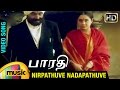 Bharathi Tamil Movie Songs | Nirpathuve Nadapathuve Song | Sayaji Shinde | Devayani | Ilayaraja