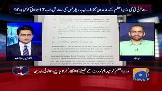 Aaj Shahzaib Khanzada Kay Sath - 10 July 2017 Aaj Shahzaib Khanzada Kay Sath - 10 July 2017