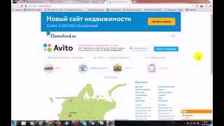 Как разместить объявление на авито без бана