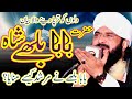 Baba Bulleh Shah Ka Waqia Imran Aasi 2024 / Hafiz Imran Aasi Official