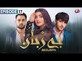 Bezuban - Episode 17 | Aplus Dramas | Usama, Nawal, Junaid, Mahlaqa | CJ1O | Pakistani Drama