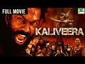 Kaliveera : Hindi Dubbed Movie | Ekalavyaa,Chirashree Anchan,Paavana Gowda, Nani