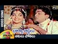 Bharya Biddalu Telugu Movie | Aakulu Pokalu Video Song | ANR | Jayalalitha | Mango Music
