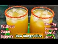 இதுவரை யாரும் செய்திராத மாங்காய் ஜூஸ் சில்லுனு குடிக்கலாம் /Healthy Raw Mango juice or Rasam