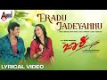 Eradu Jadeyannu Lyrical Video | Dr.Puneeth Rajkumar | Bhavana | V.Harikrishna | Yogaraj Bhat |Jackie