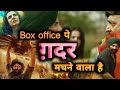 box office pe takkar dikhne wala hai | gadar 2 | OMG 2