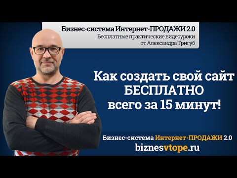 Как сделать свой сайт не для бизнеса Как сделать свой сайт не для бизнеса