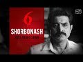 Shorbonash (সর্বনাশ) | Six | Nishan | Darshana | Dhee | Silajit | Hoichoi Originals | SVF Music
