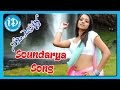 Soundarya Soundarya Song - Namo Venkatesa Movie Songs - Venkatesh - Trisha Krishnan