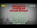 Preeticha Zul Zul Paani Karaoke song with lyrics | प्रितीच झुळ झुळ पाणी कराओके गाणं