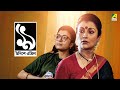 Unishe April | উনিশে এপ্রিল | Full Movie | Prosenjit Chatterjee | Debashree Roy | Aparna Sen