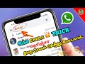Emoji Secret Trick 😱💥Whatsapp Chat lock secret Code Tamil  | SURYA TECH