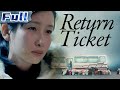 【ENG SUB】Return Ticket | Drama/Family Movie | China Movie Channel ENGLISH
