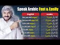 Speak Arabic Fast: 60 Easy Phrases (English - Arabic)