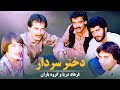 Farhad Darya & Gorohe Baran - Dokhtare Sardaar ( فرهاد دریا و گروه باران - دختر سردار )