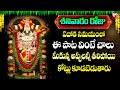 Kattedura Vaikuntamu | Telugu Bhakti Songs | Annamacharya Keerthanalu | Lord Balaji Popular Songs