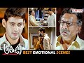 Athadu Telugu Movie Best Emotional Scenes | Mahesh Babu, Trisha | Brahmanandam | Aditya Cinemalu