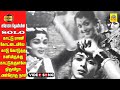 Saroja Devi Solo -Video Songs | Saroja Devi | MGR Movies | Suseela | HD | Kannadasan |  KV Mahadevan