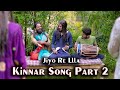 Chor No.1 Part-3 Kinnar geet Jiyo Re Lalla | Nr2 StYle Vlog