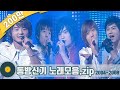 [#가수모음zip]  동방의 신이 일어나다🤲💥동방신기 노래모음 | TVXQ🎈東方神起 东方神起 (TOHOSHINKI Stage Compilation) | KBS 방송