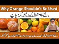 | Why Orange Shouldn't Be Used | Orange Ka Istamaal Kion Nahi Karna Chahiye